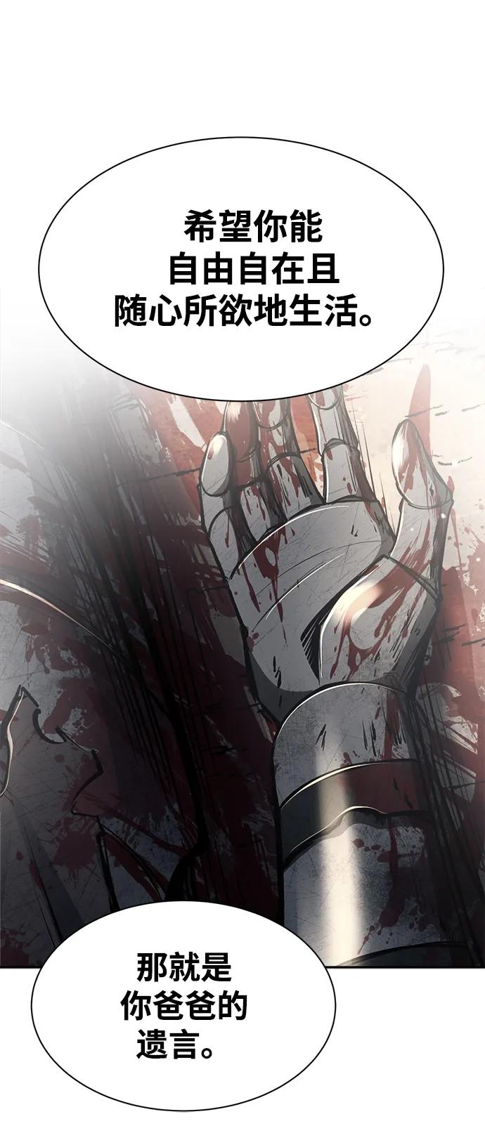 第44话 第85页