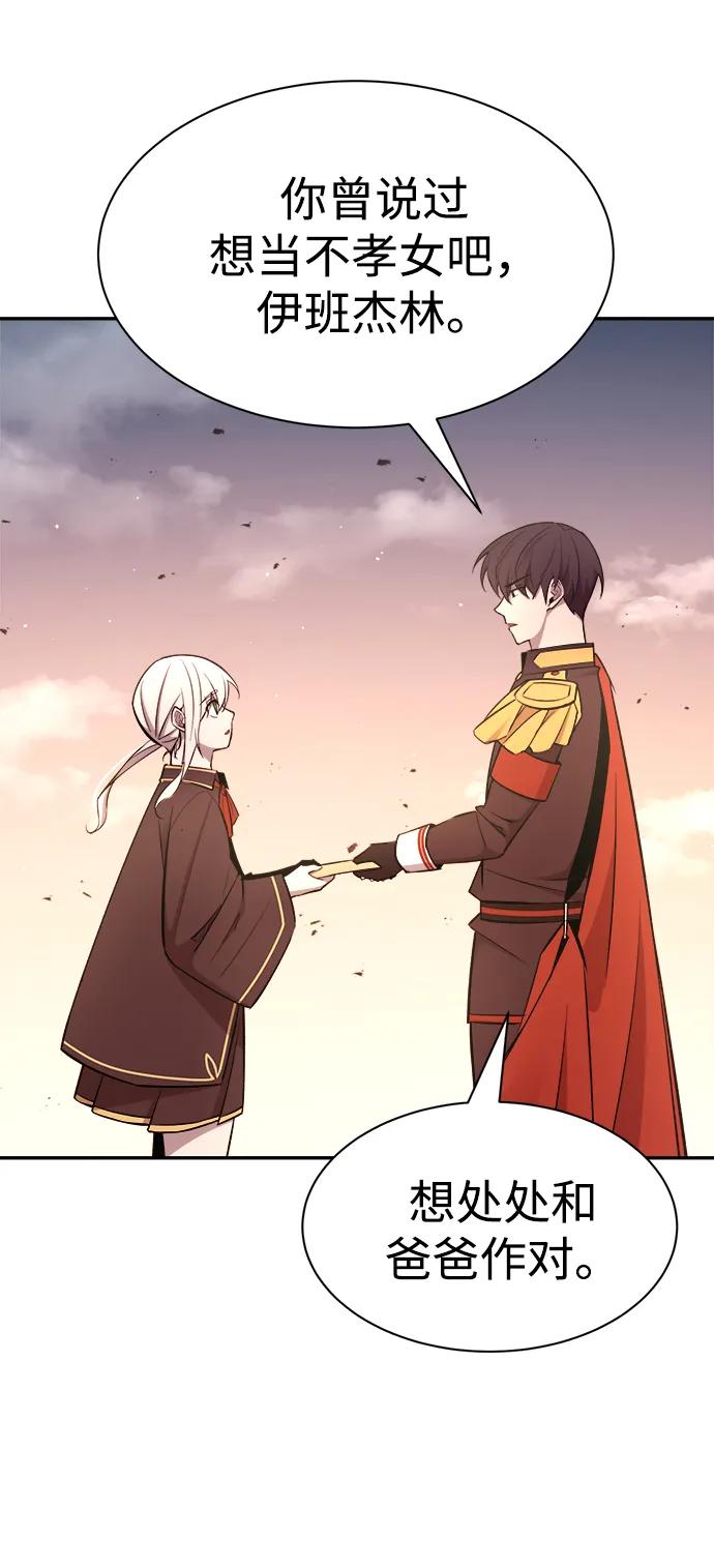 第44话 第87页