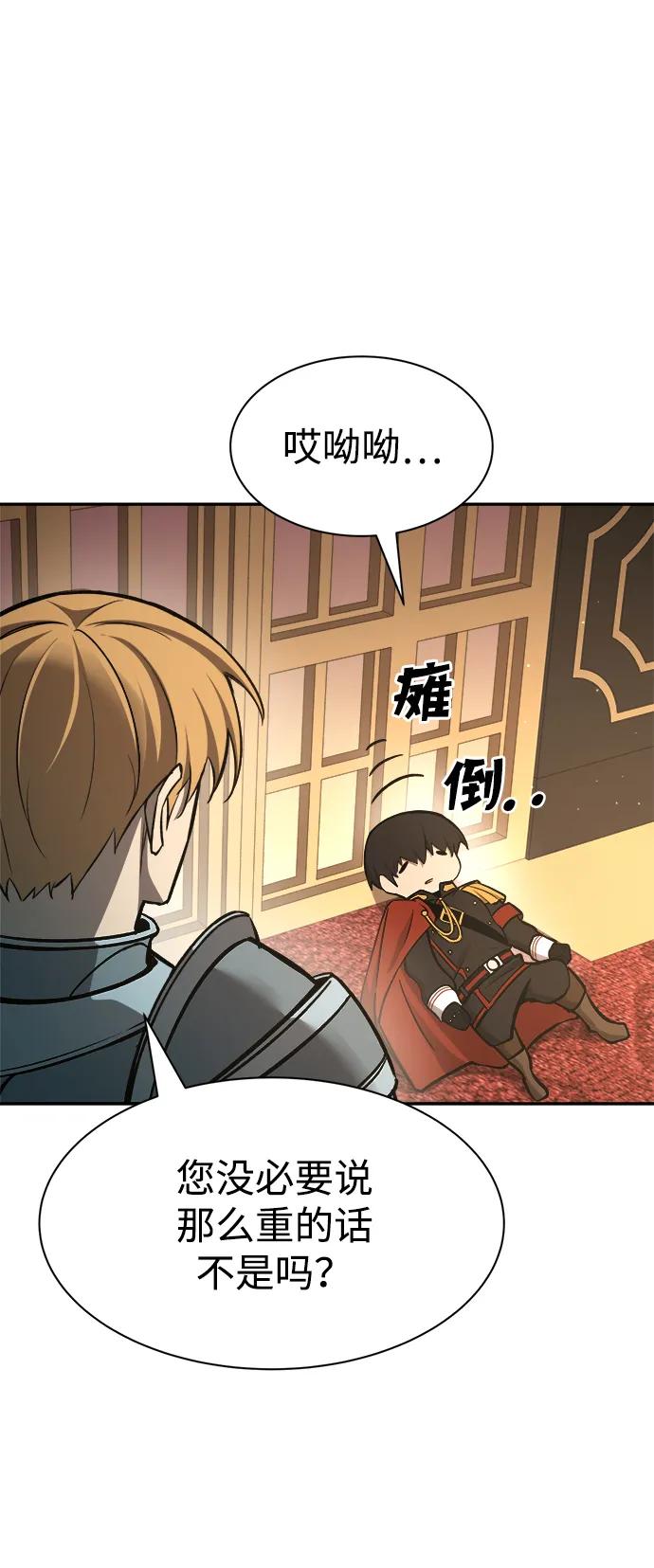 第44话 第98页