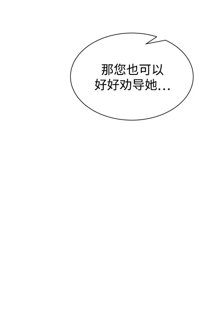 第44话 第100页