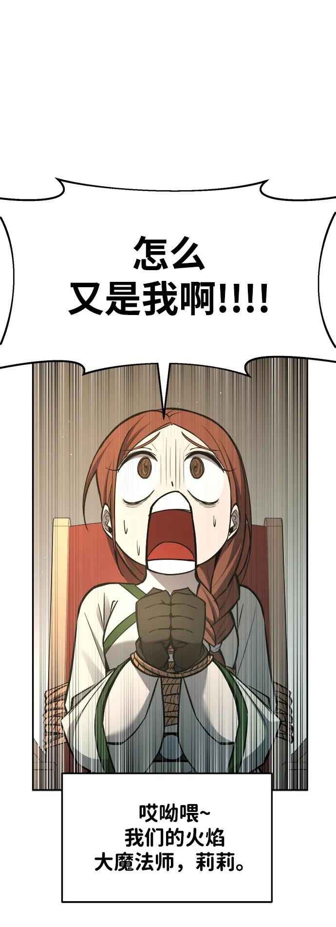 第44话 第111页
