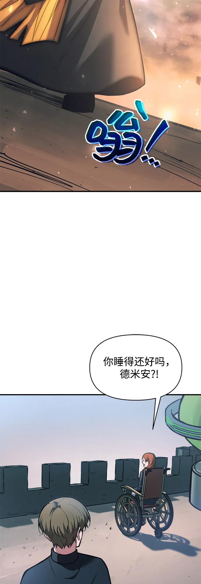 第164话 第3页