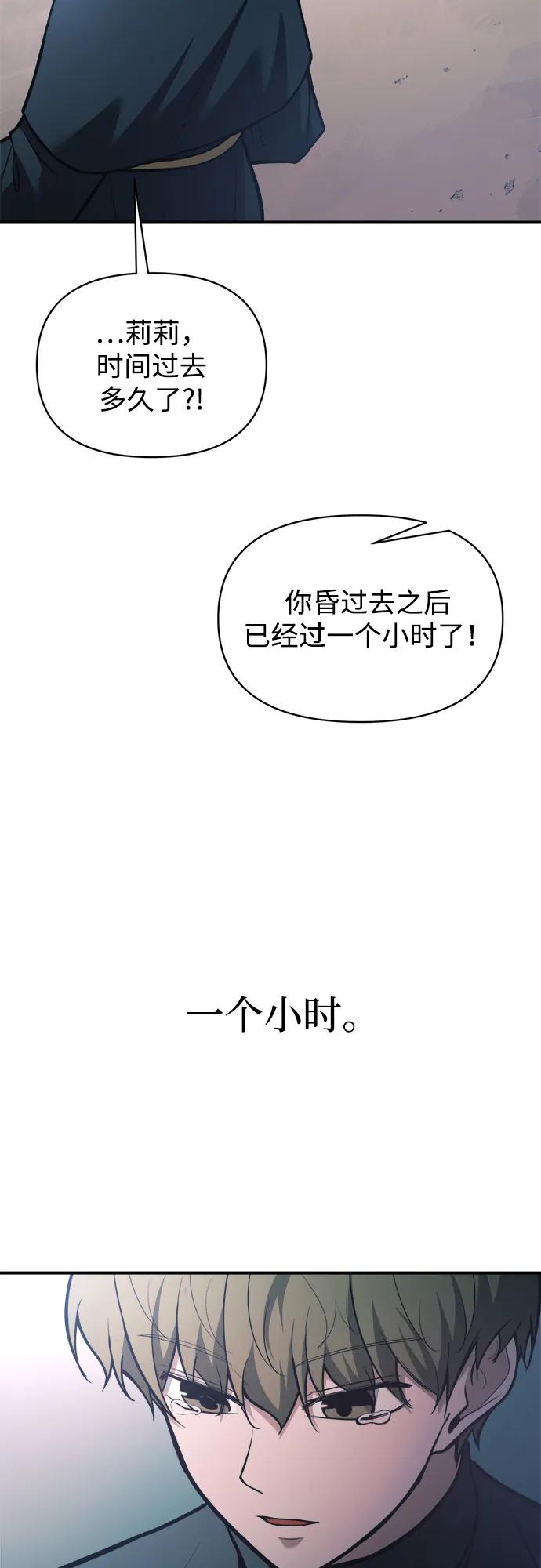 第164话 第4页