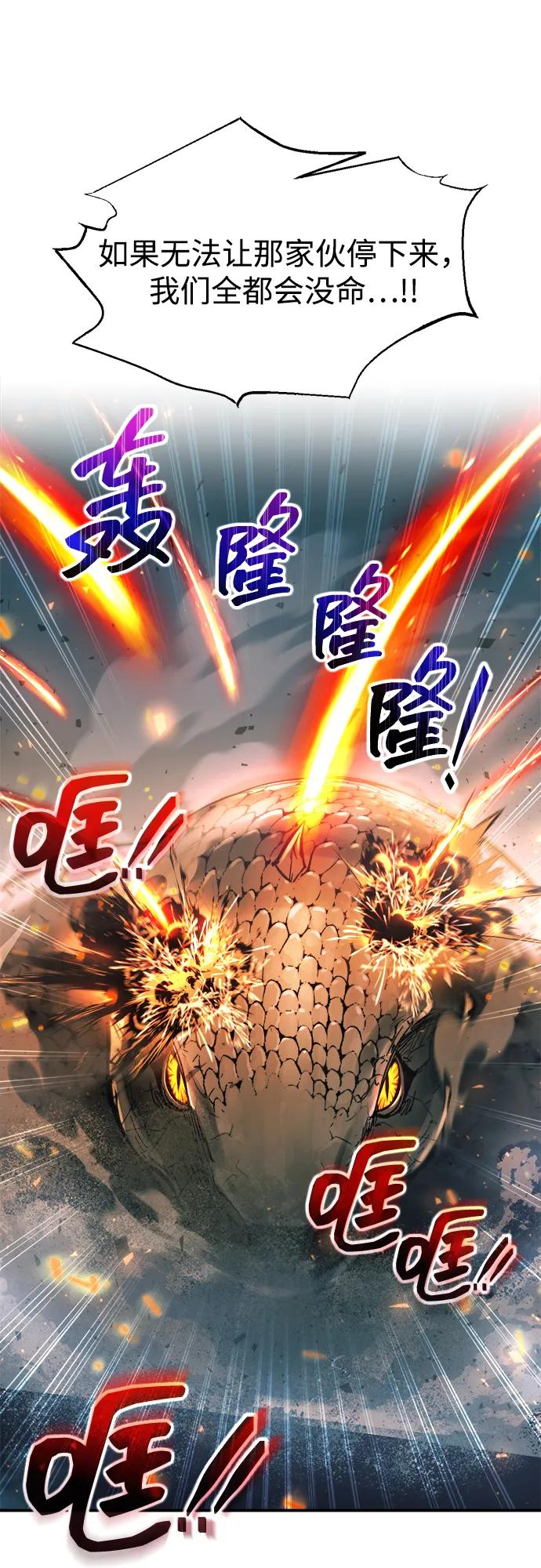 第164话 第7页