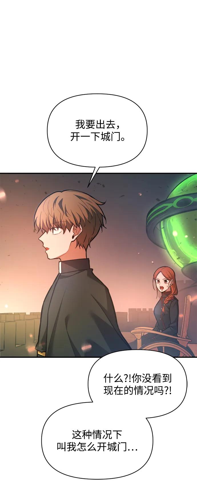 第164话 第8页
