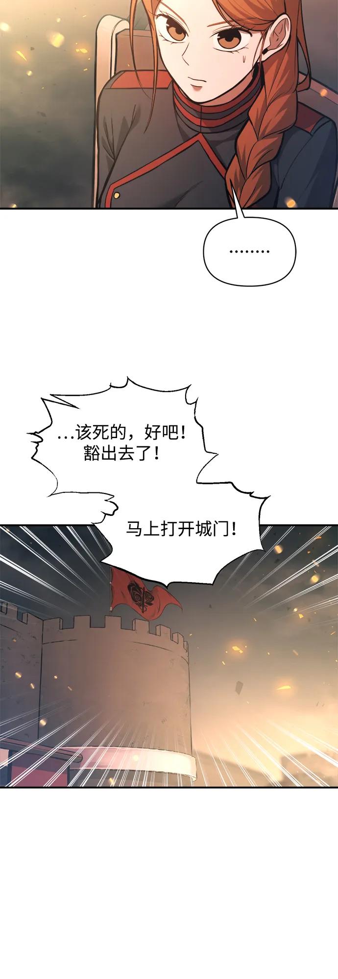 第164话 第10页