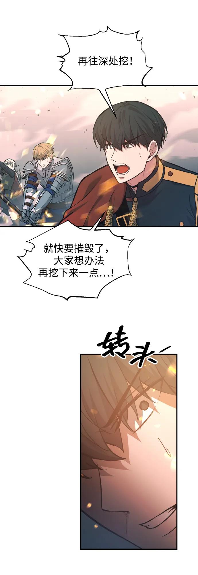 第164话 第12页
