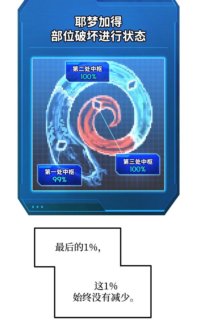 第164话 第16页