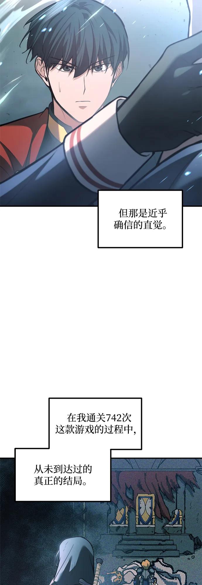 第164话 第44页