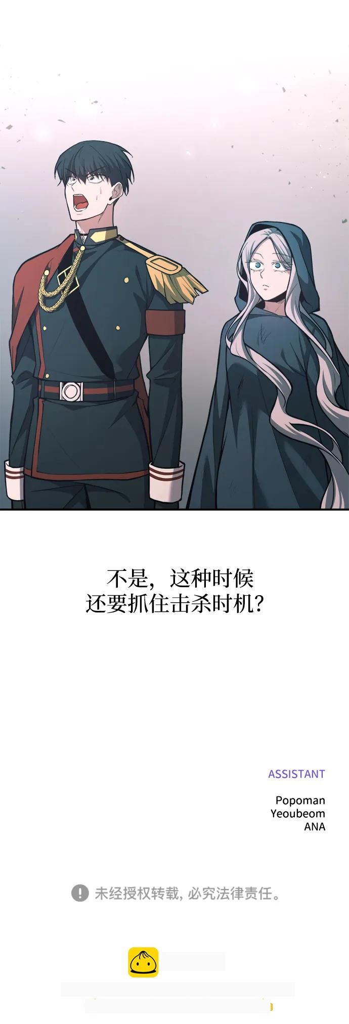 第164话 第85页