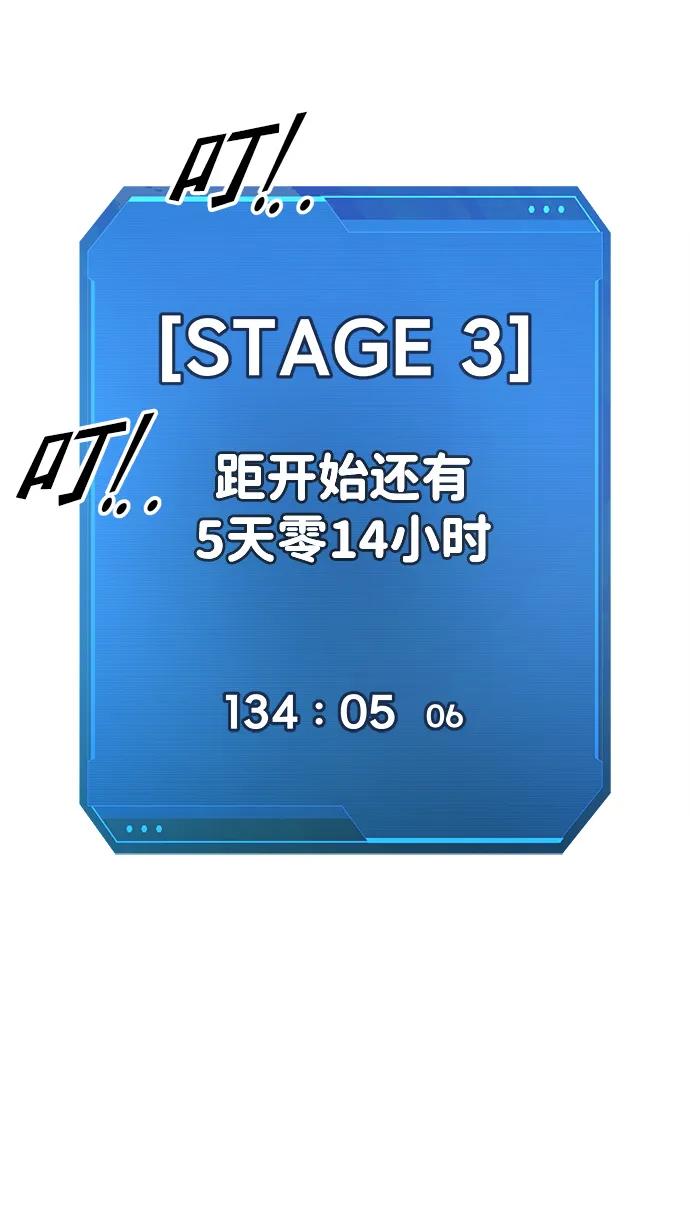 第63话 第3页
