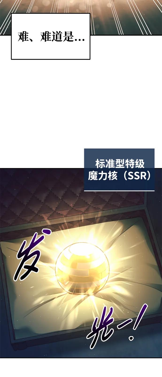 第63话 第8页