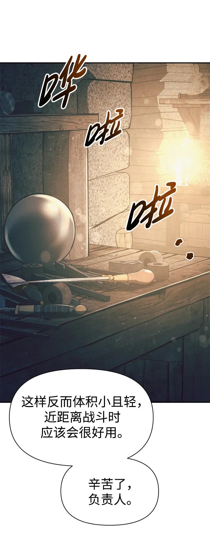第63话 第19页