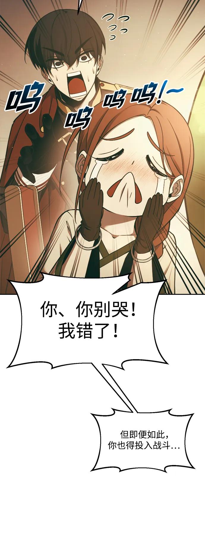 第63话 第51页
