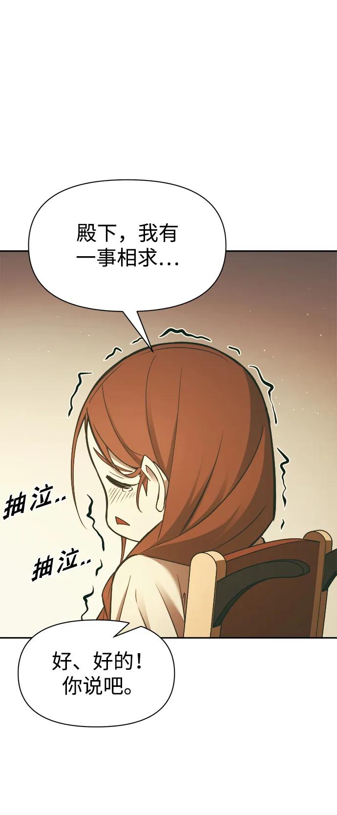 第63话 第52页