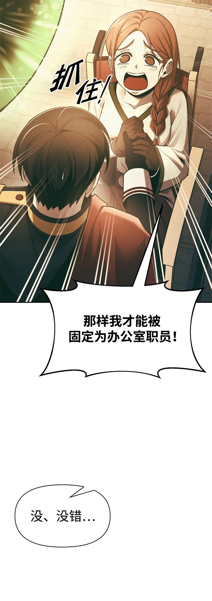 第63话 第57页