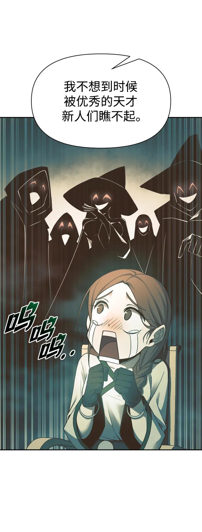 第63话 第58页