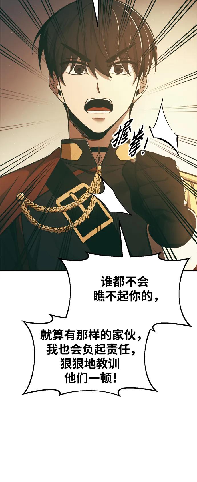 第63话 第61页