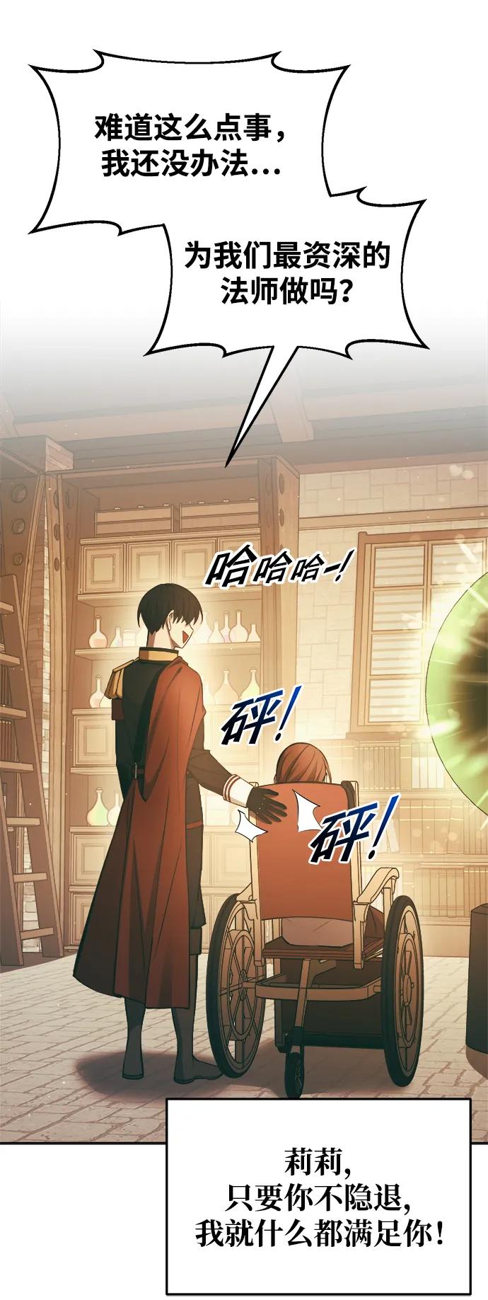 第63话 第62页