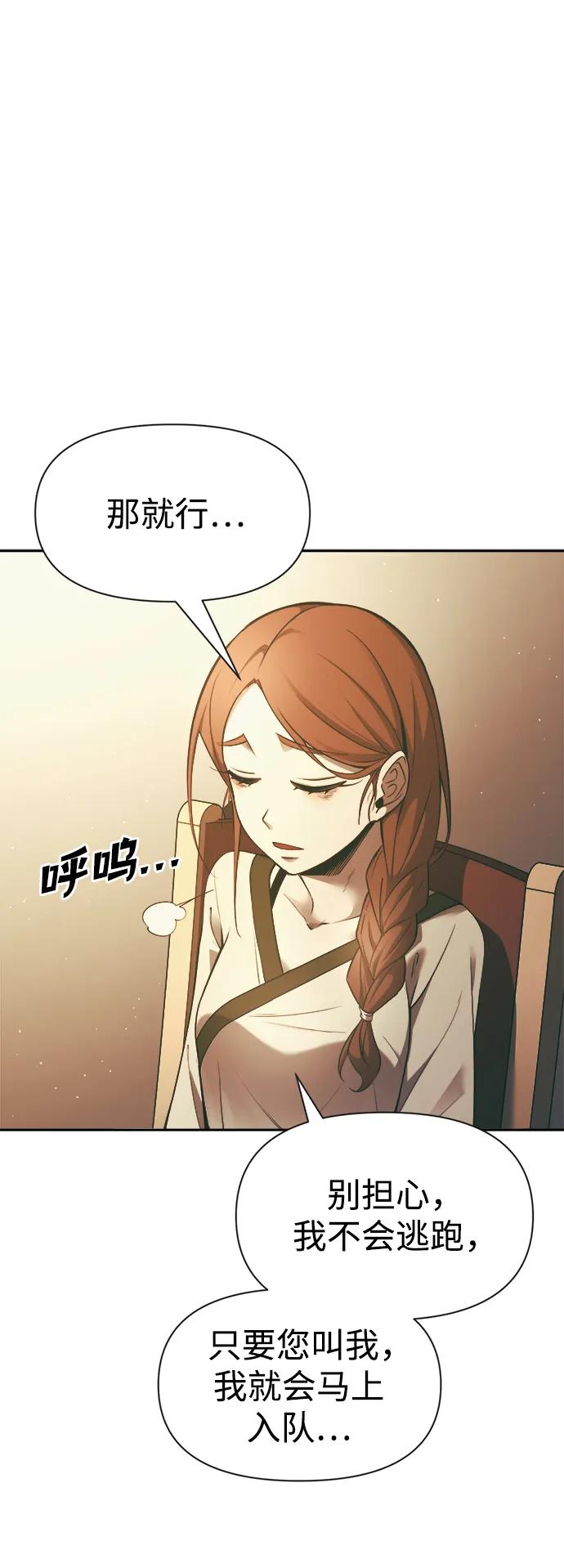 第63话 第63页