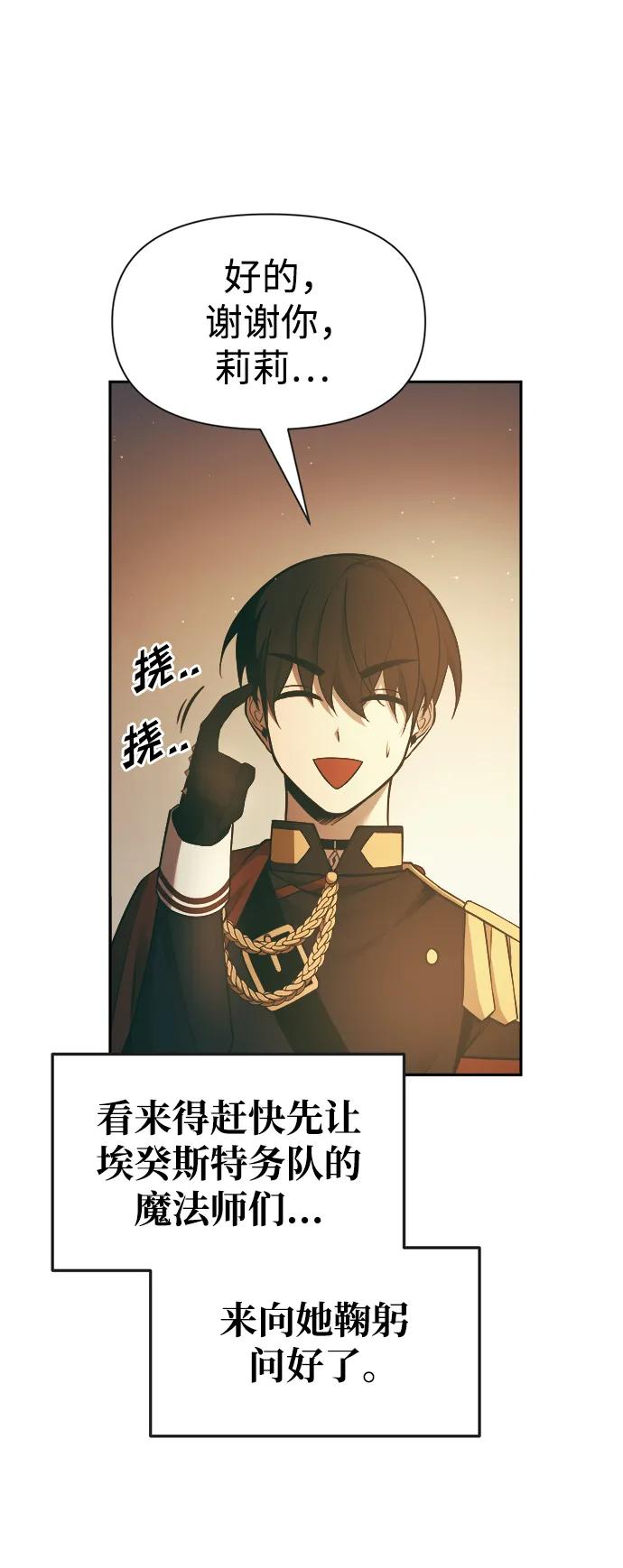 第63话 第64页
