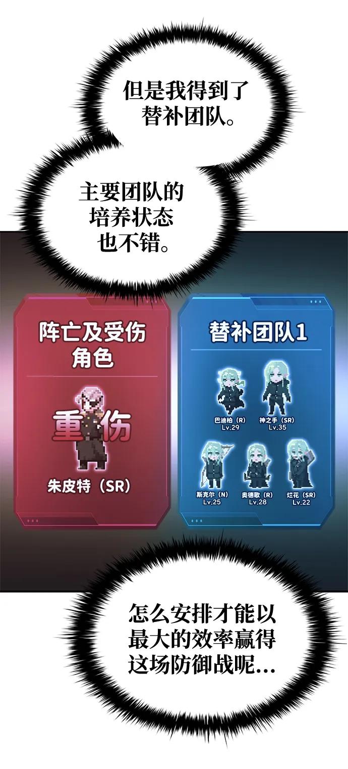第63话 第68页
