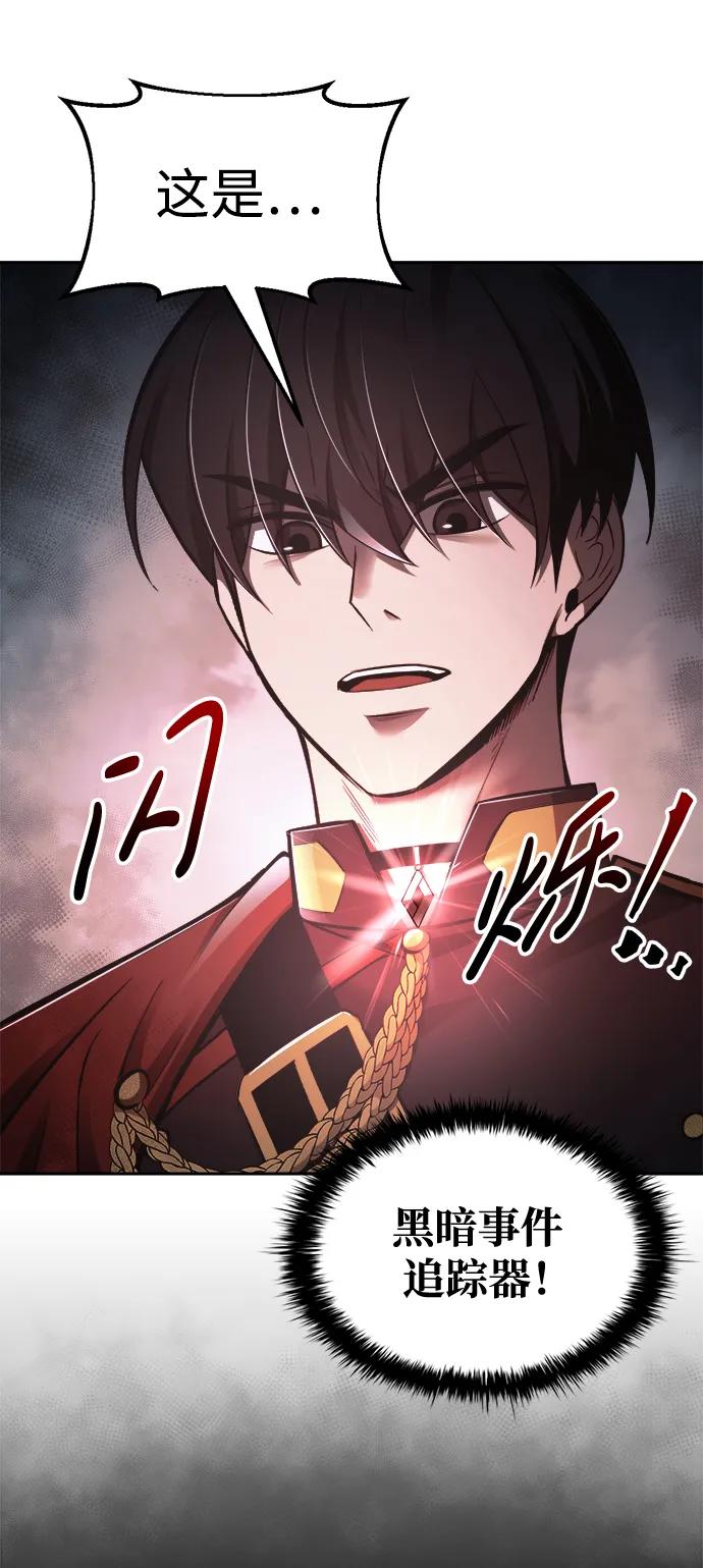 第63话 第71页
