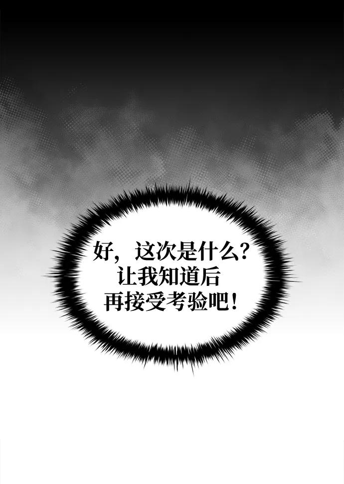 第63话 第73页