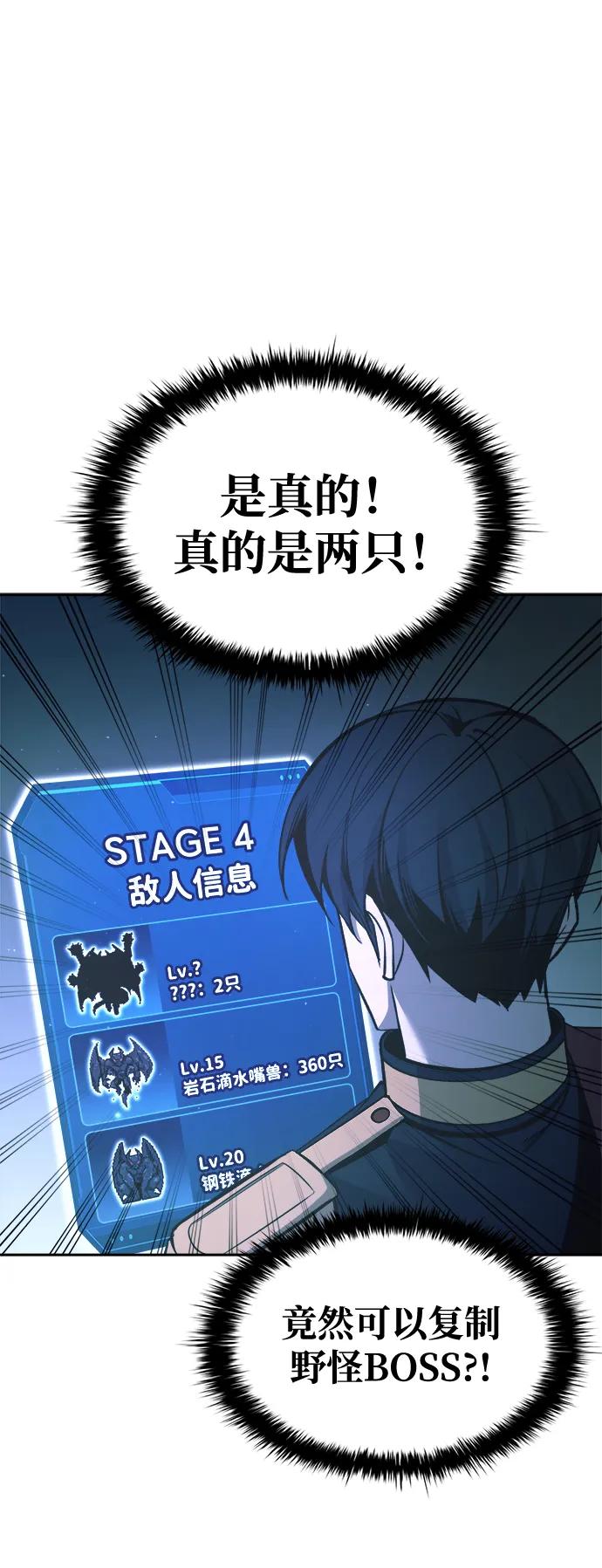 第63话 第75页