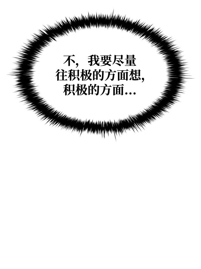 第63话 第78页
