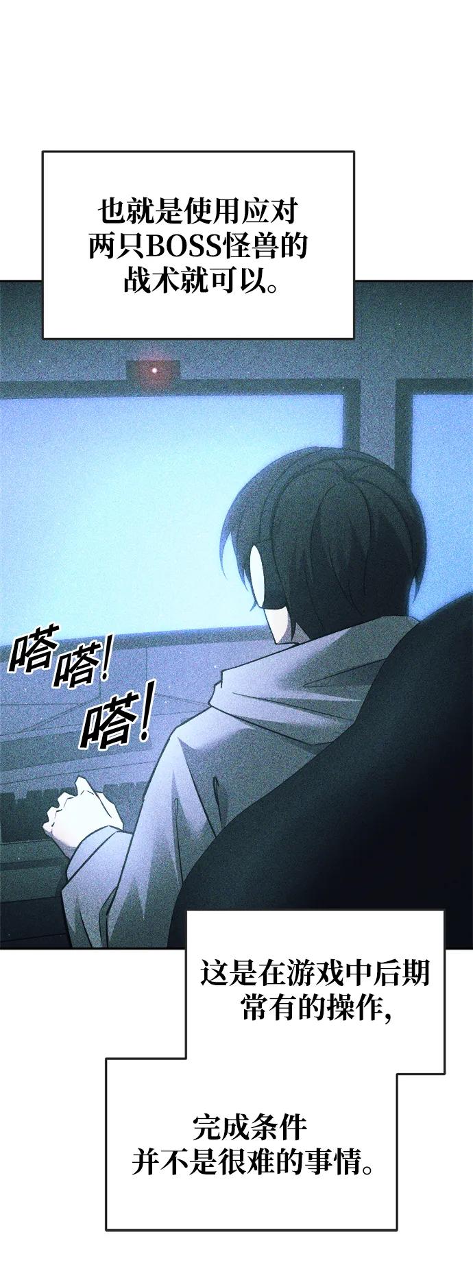 第63话 第80页