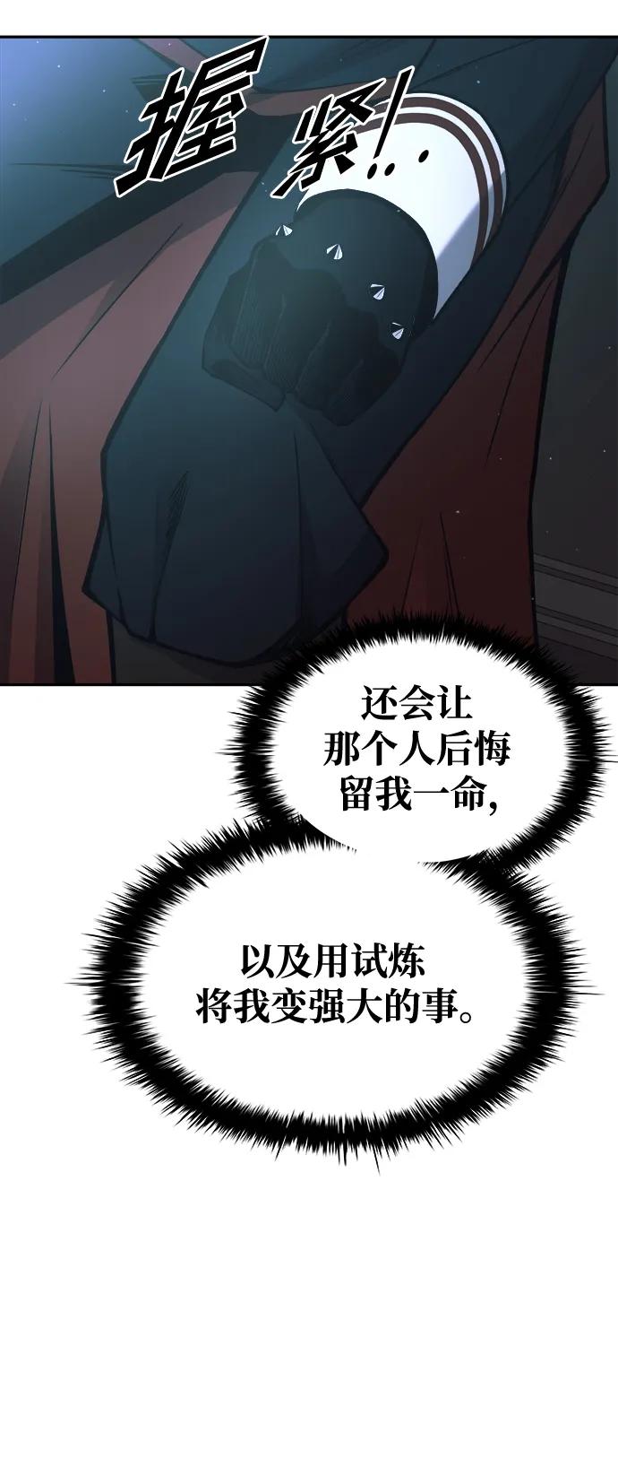 第63话 第86页