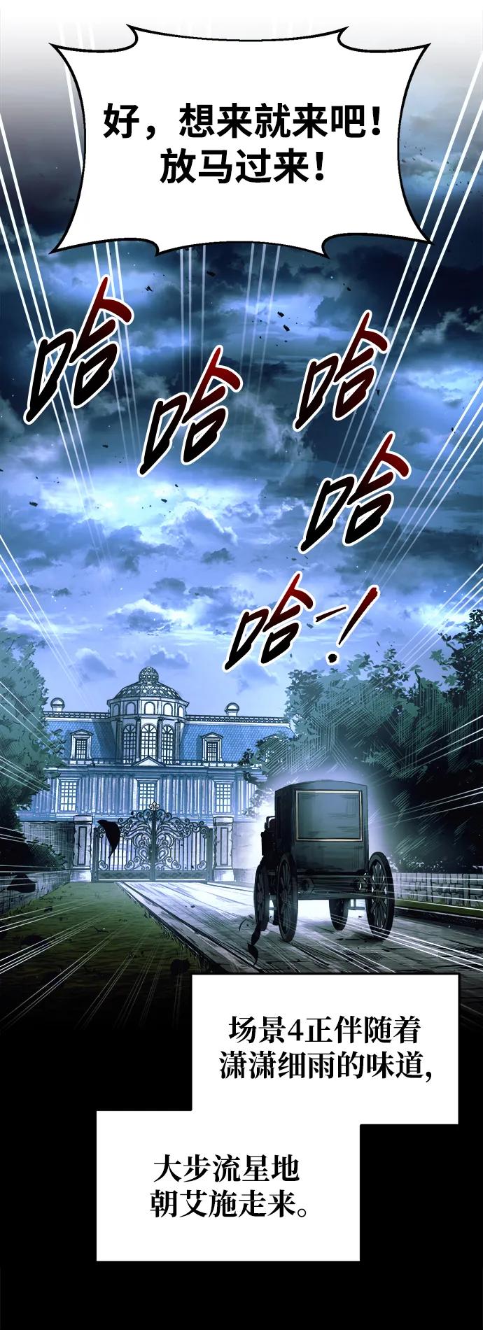 第63话 第88页