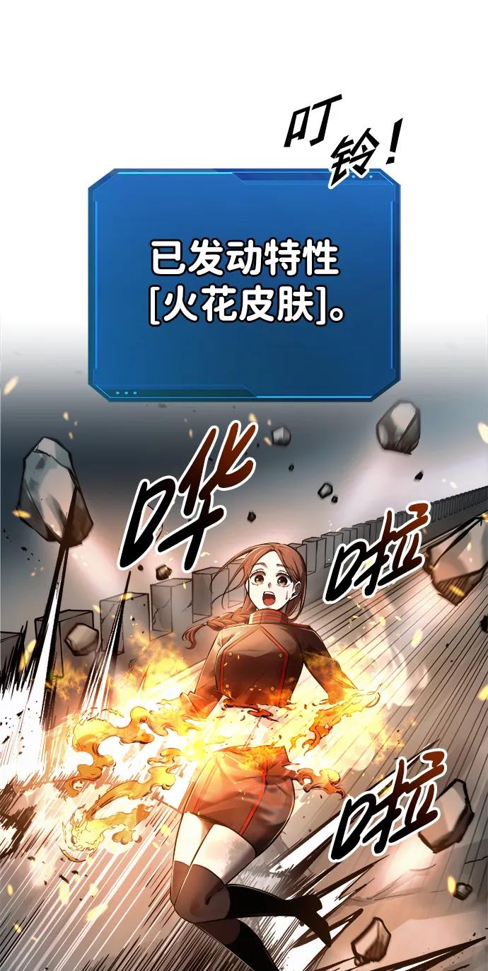 第69话 第8页
