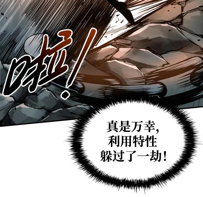 第69话 第9页