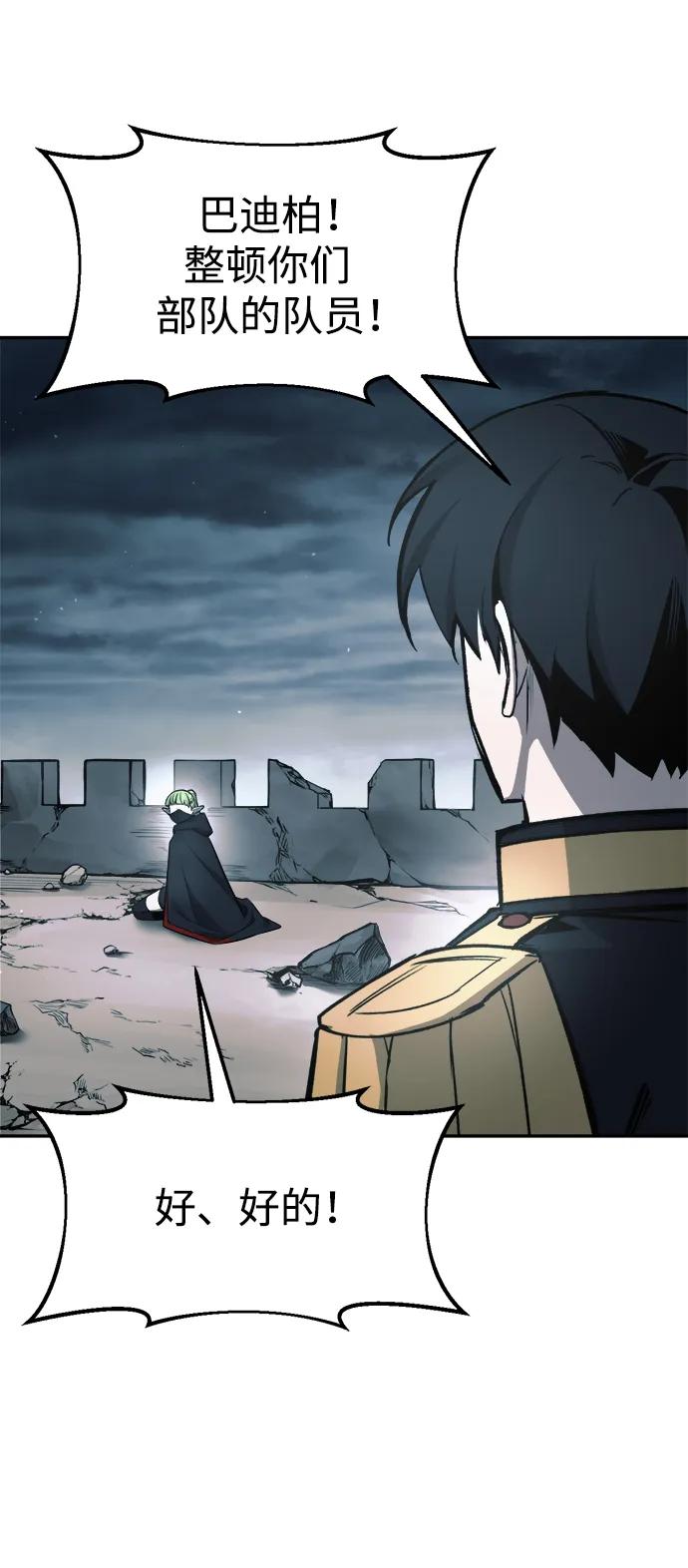 第69话 第20页