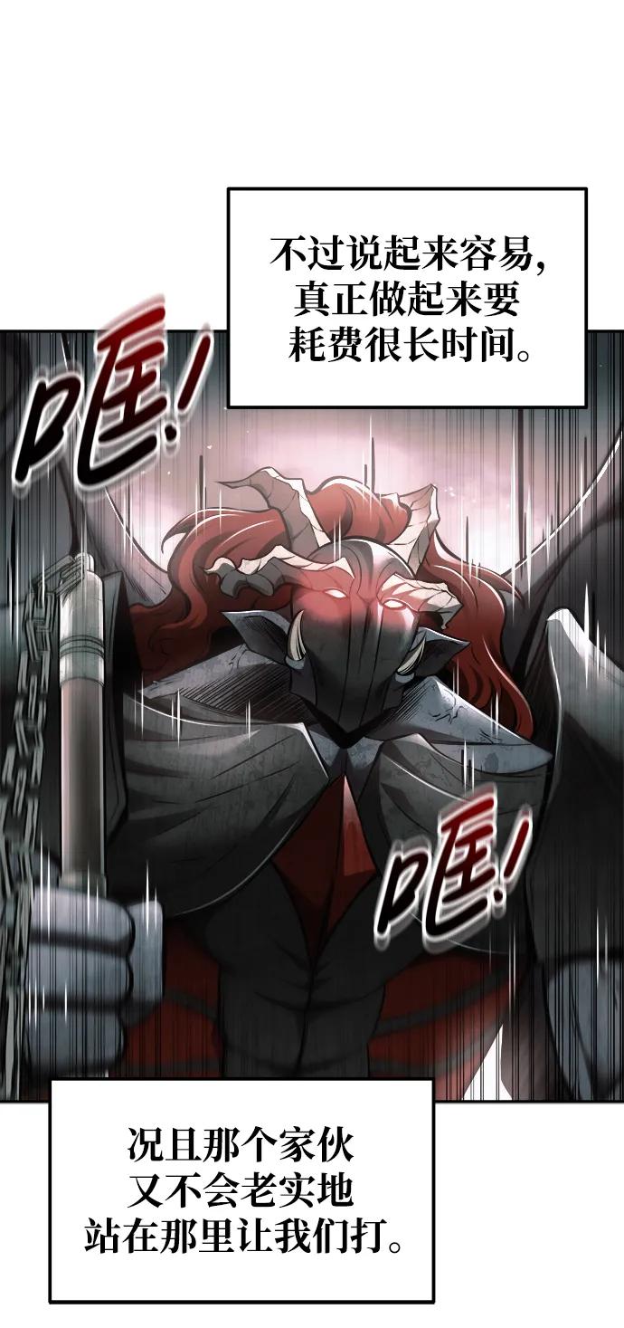 第69话 第53页