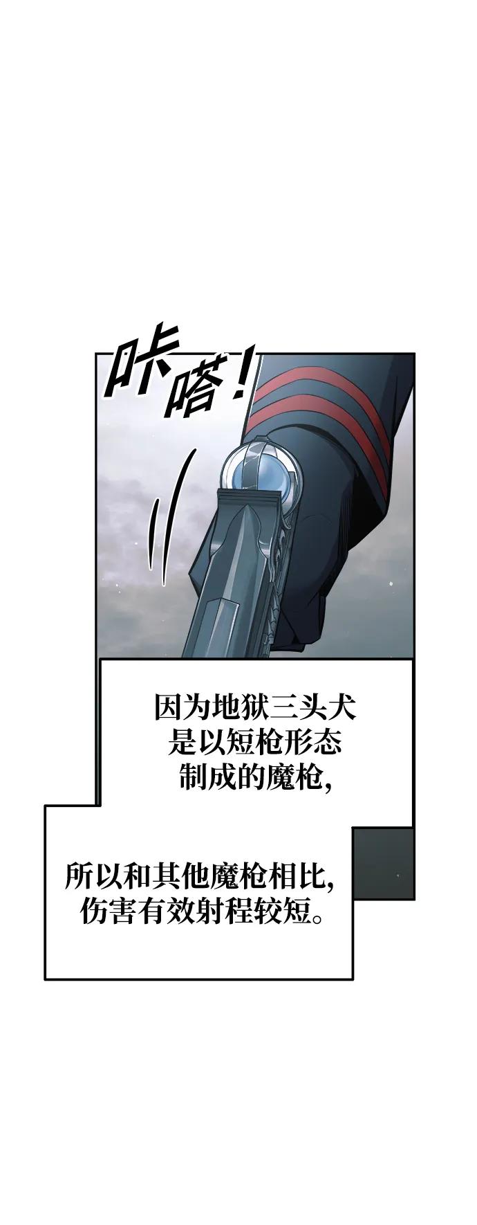 第69话 第54页