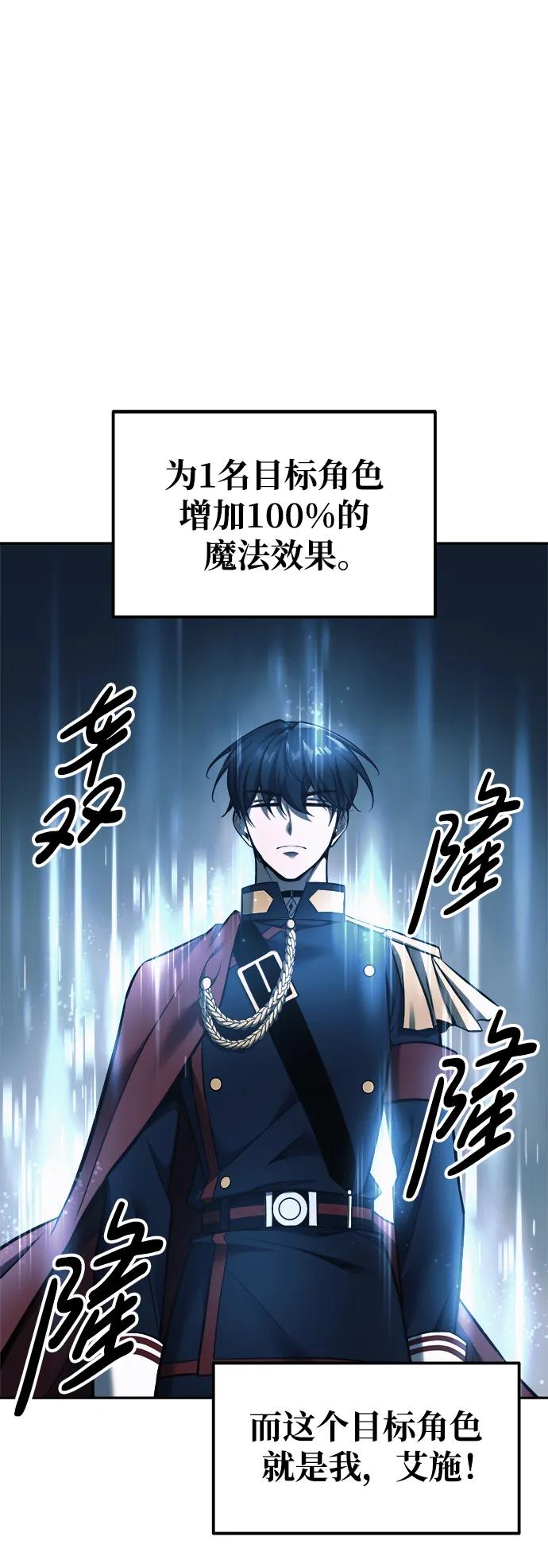 第69话 第88页