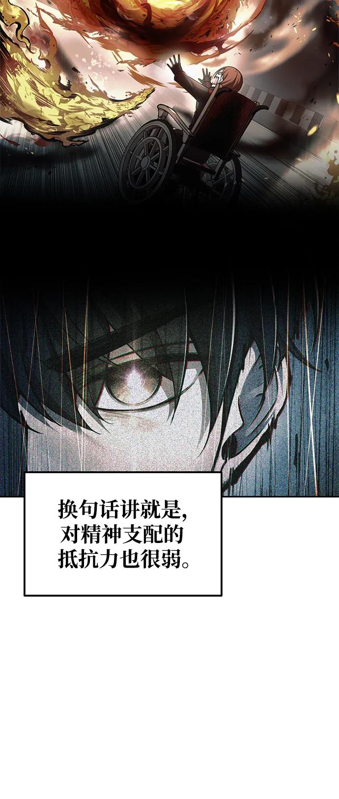 第69话 第97页