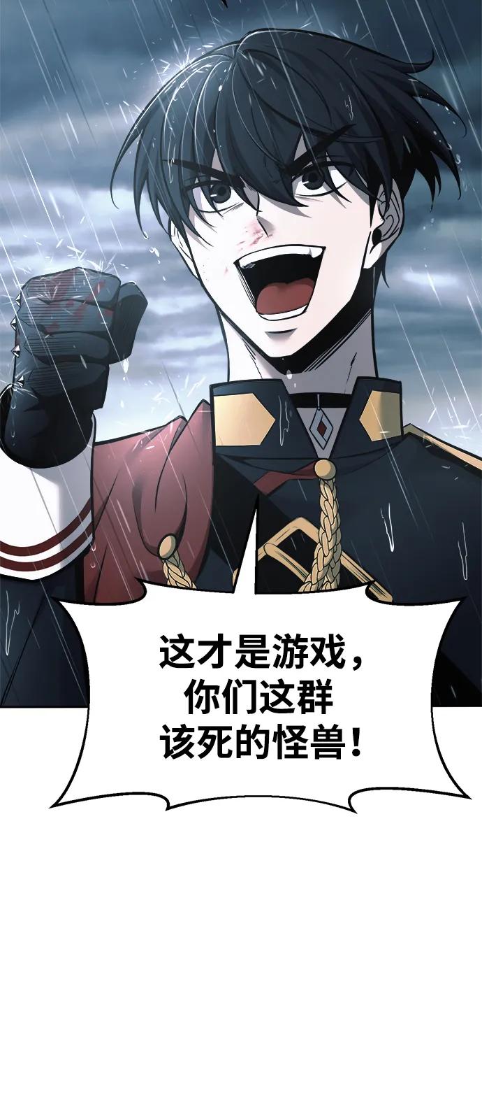 第69话 第101页