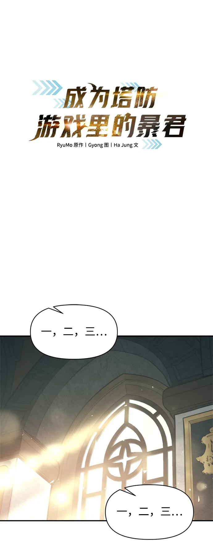 第133话 第2页