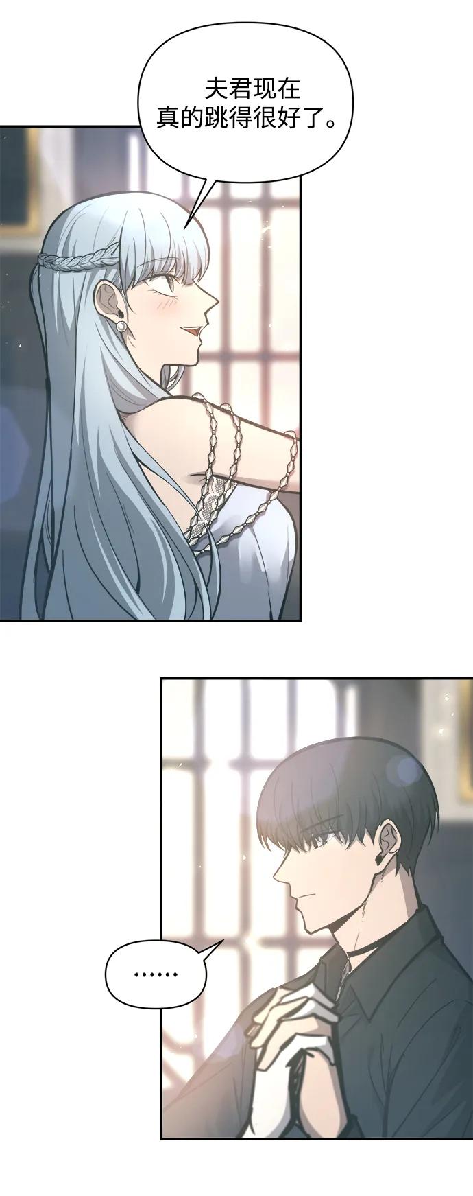第133话 第3页