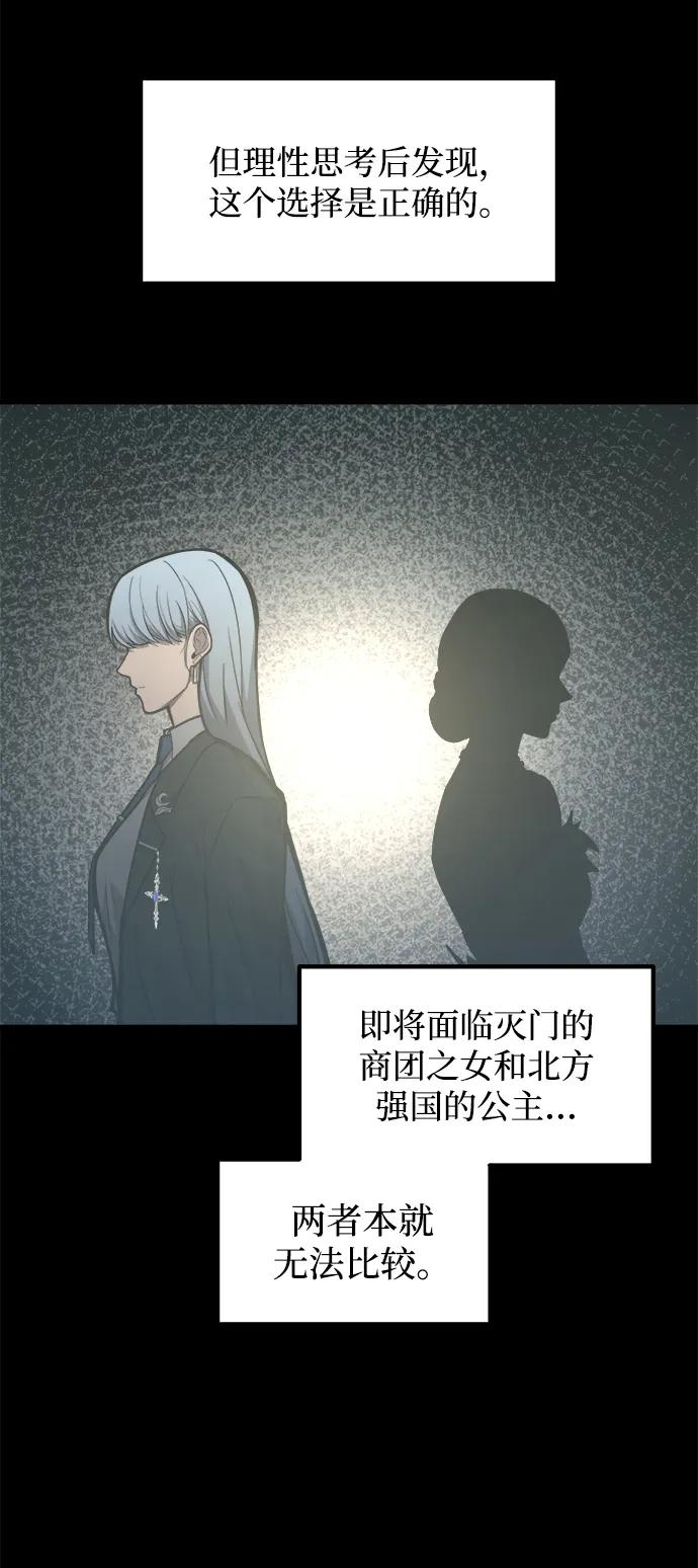 第133话 第5页