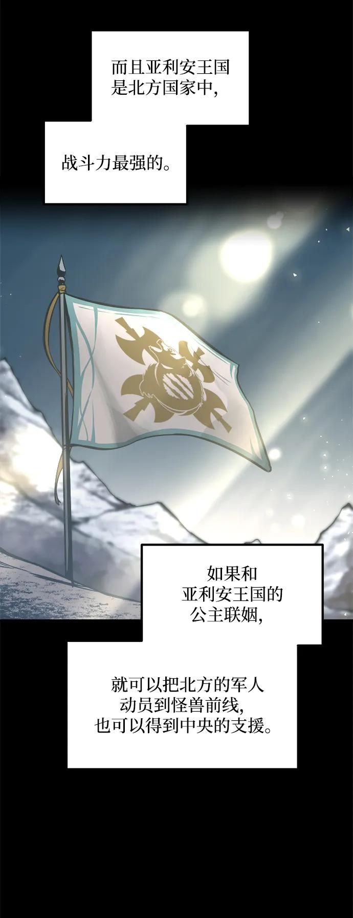 第133话 第6页