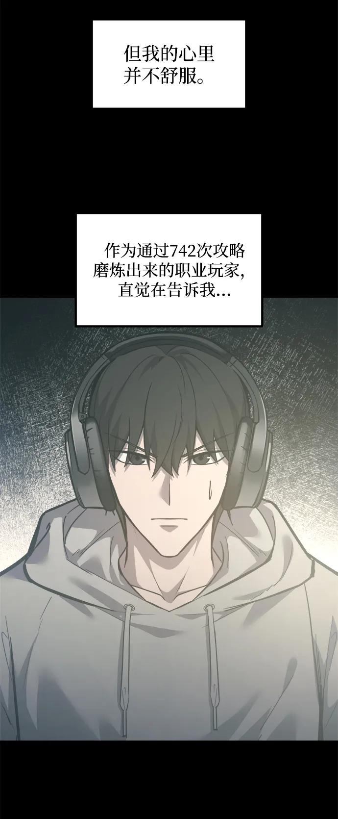 第133话 第7页