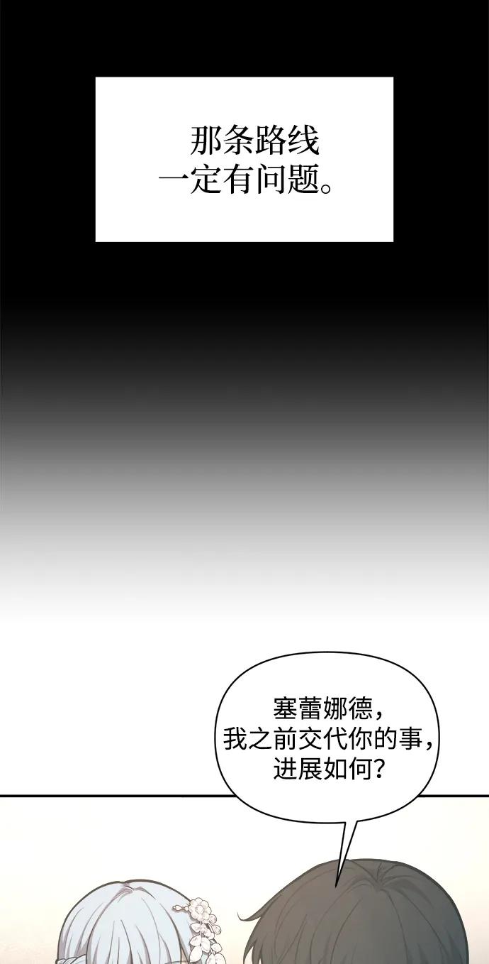 第133话 第8页
