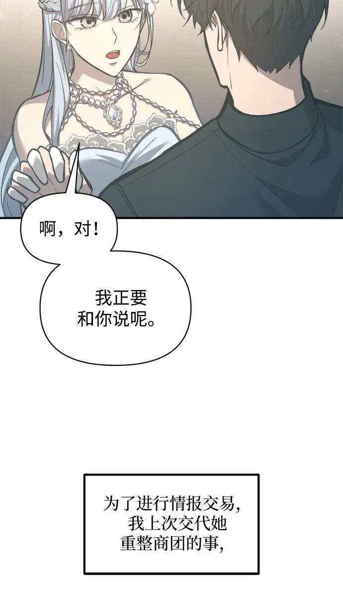 第133话 第9页
