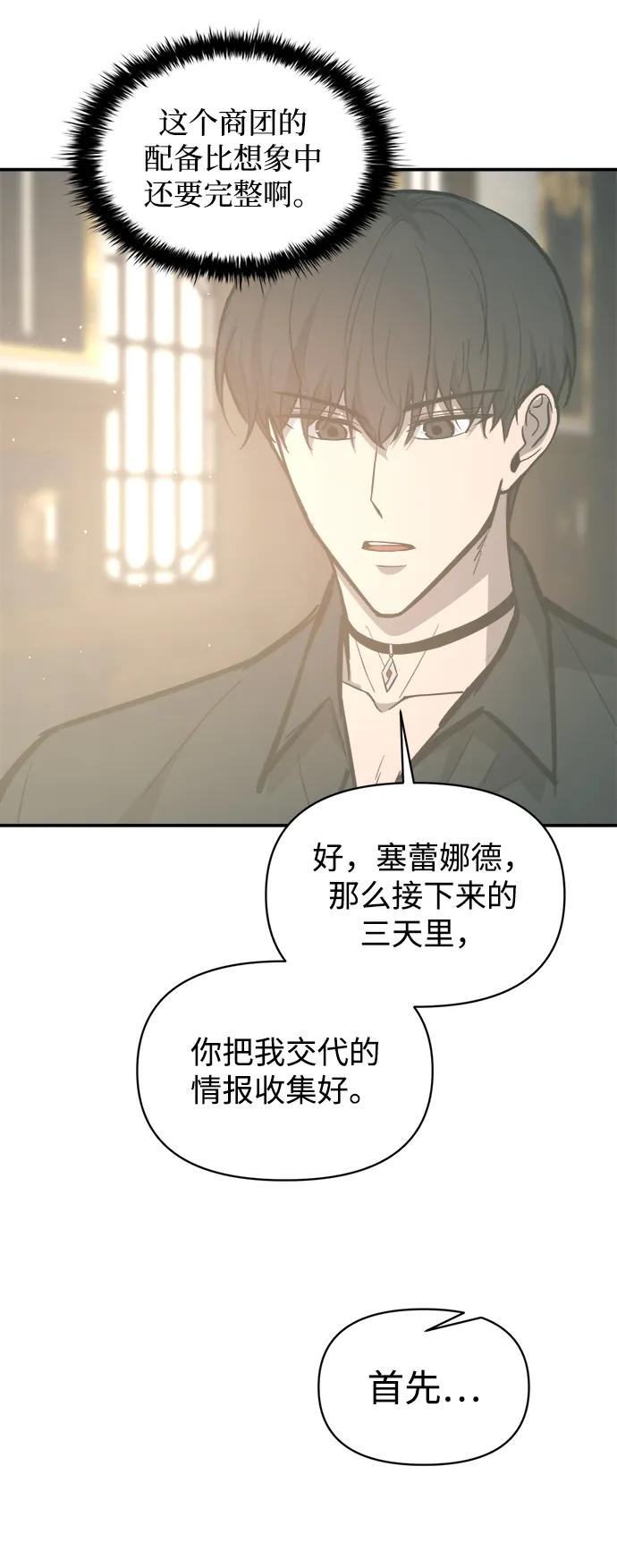 第133话 第12页