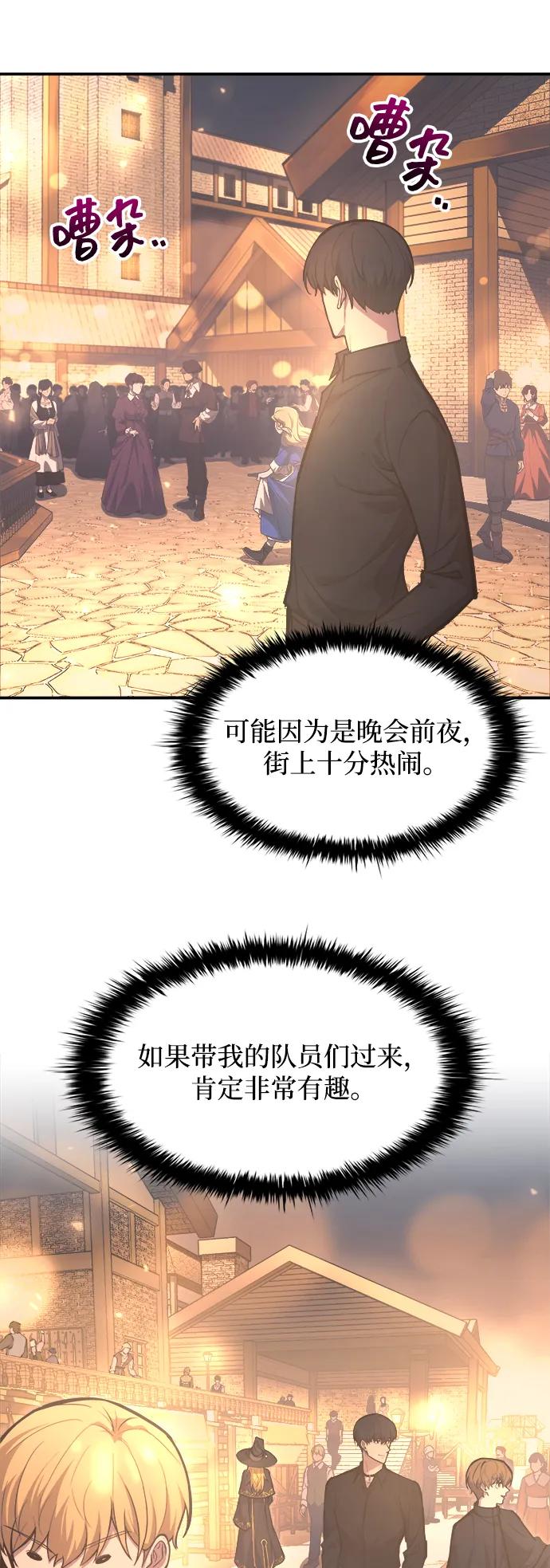 第133话 第21页